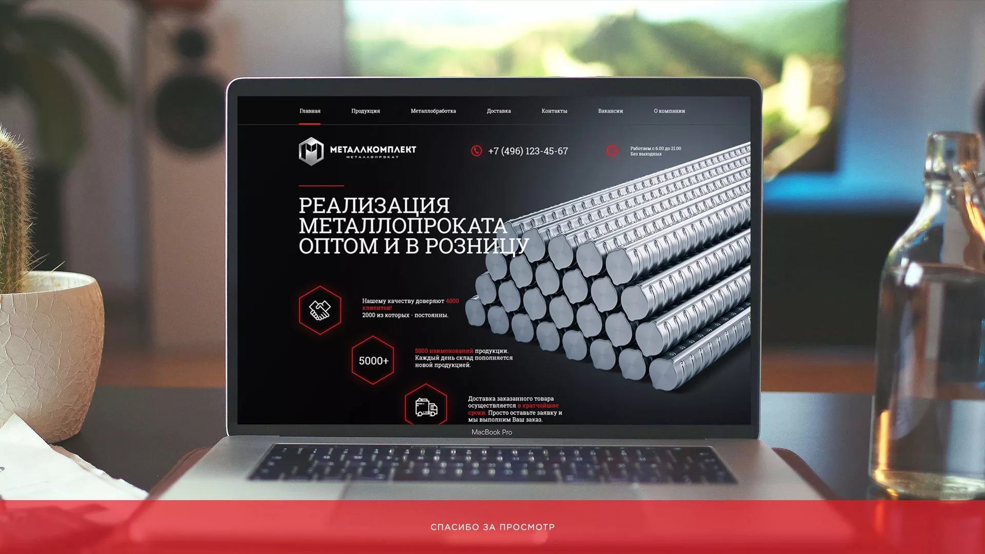 Разработка сайта по продаже металлопроката в Гусиноозёрске