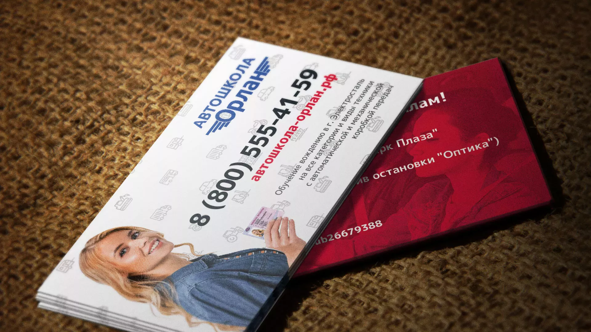 Разработка рекламных визиток автошколы «Орлан» в Гусиноозёрске