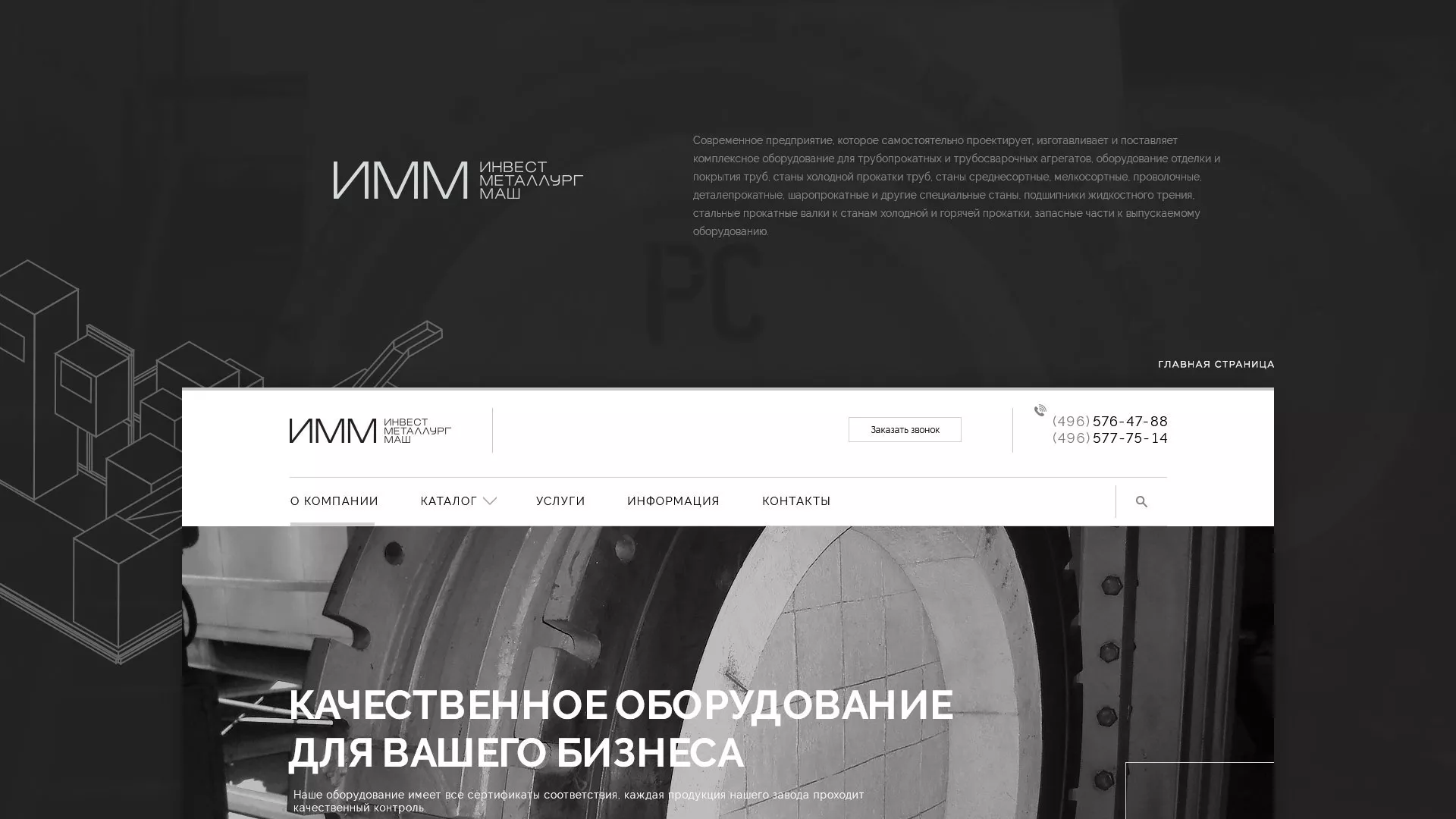 Разработка сайта для завода по продаже оборудования в Гусиноозёрске