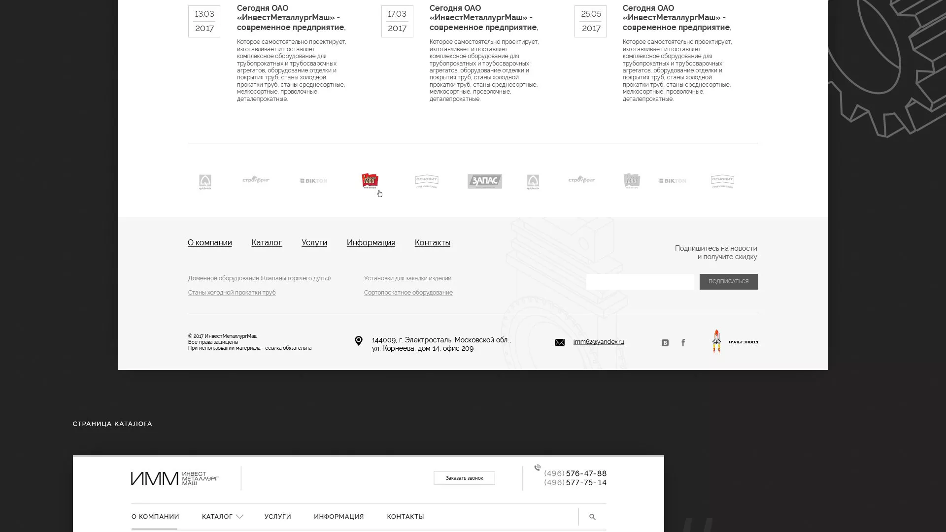 Разработка сайта для завода по продаже оборудования в Гусиноозёрске