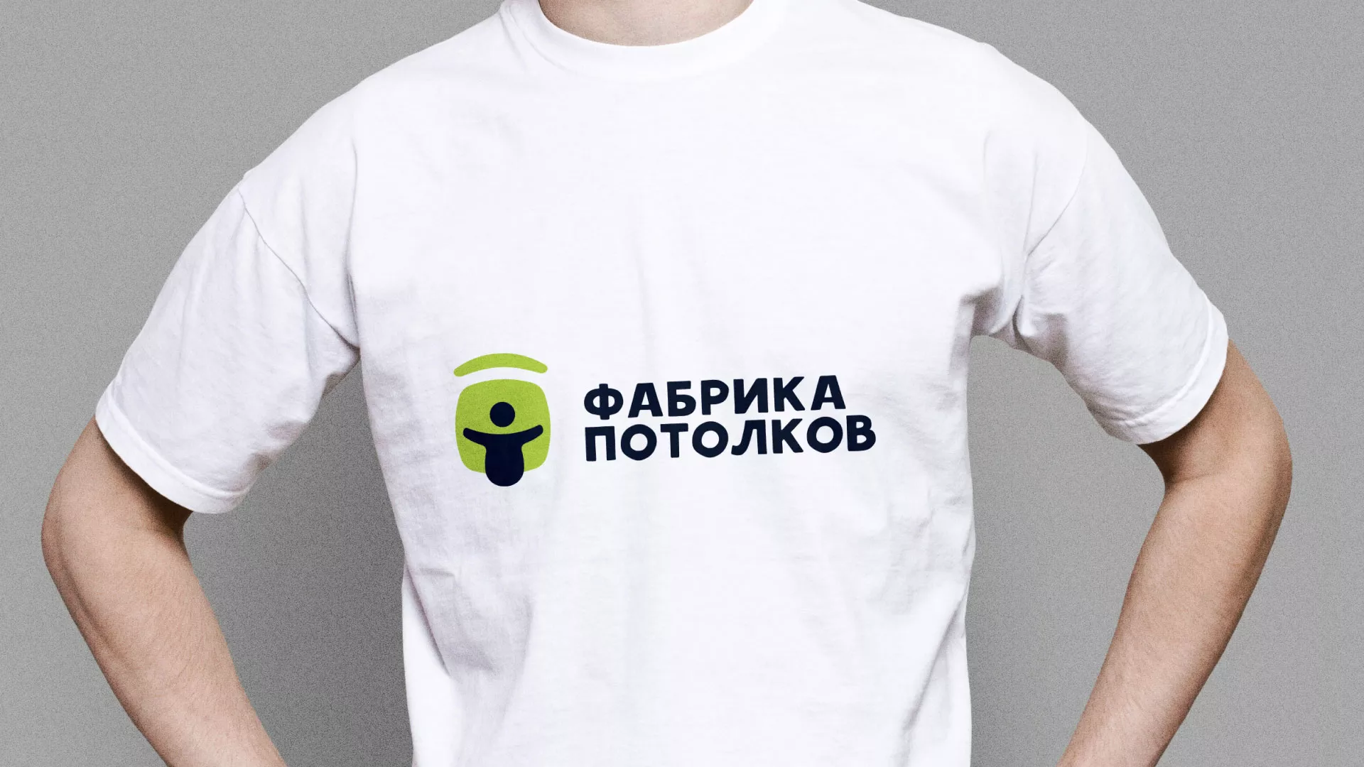 Разработка фирменного стиля для фабрики натяжных потолков в Гусиноозёрске