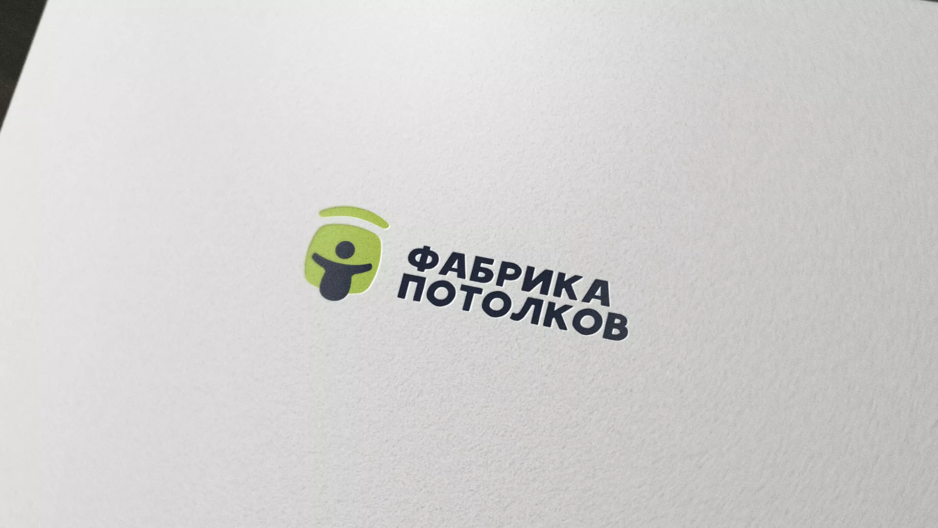 Разработка логотипа для производства натяжных потолков в Гусиноозёрске