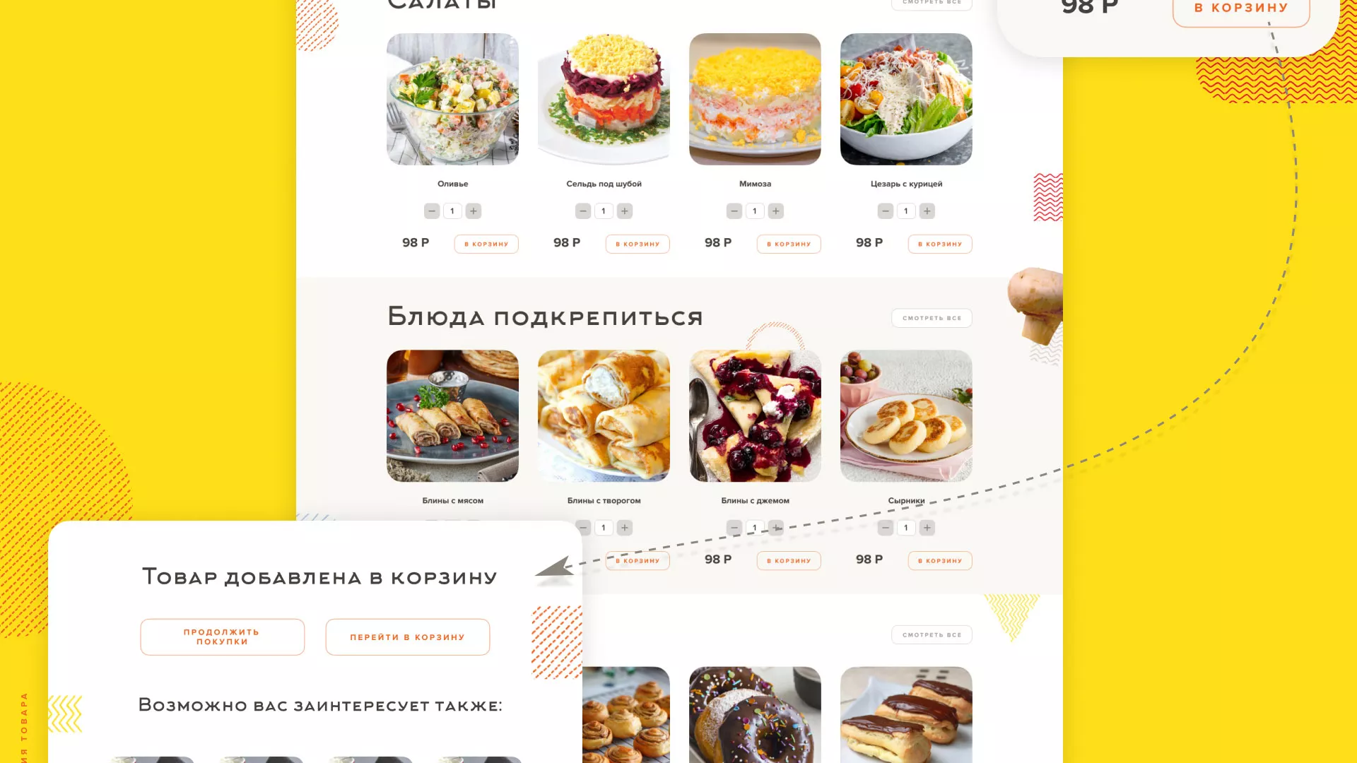 Разработка сайта кафе-столовой «Суп-Мясо-Салат» в Гусиноозёрске