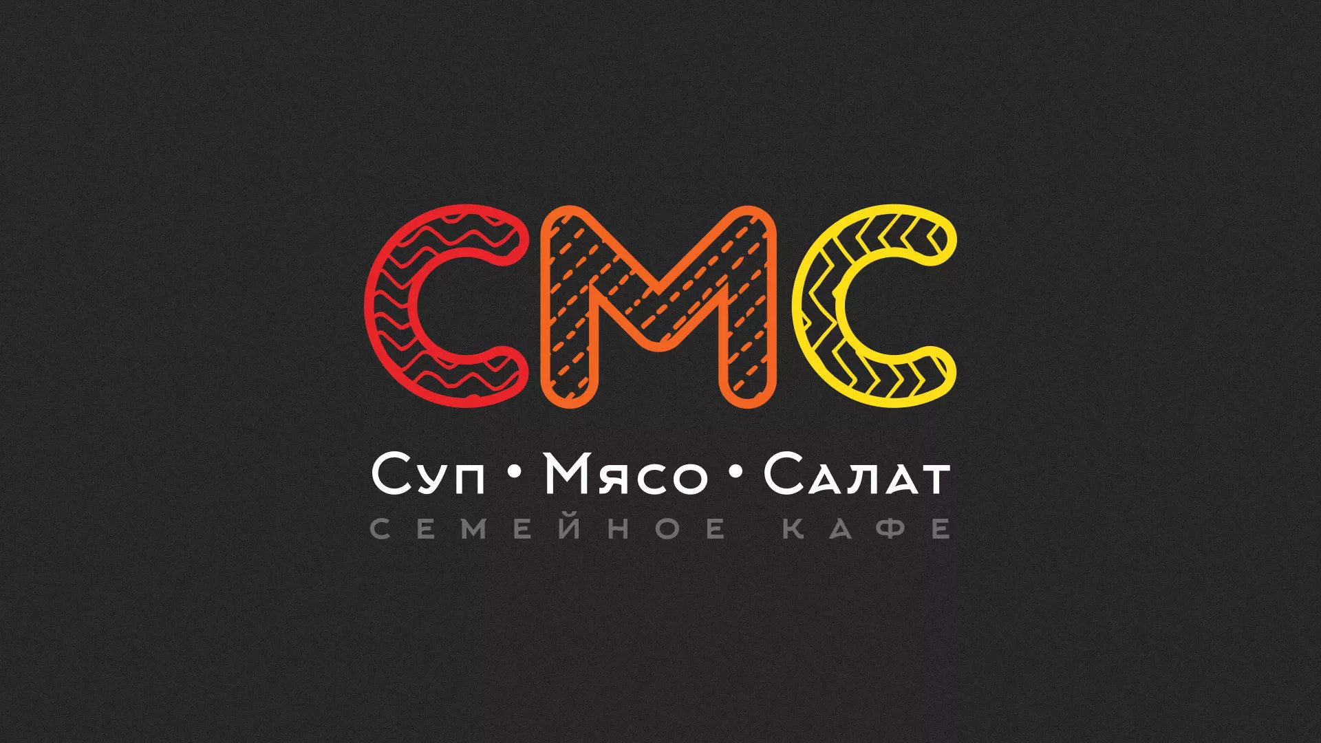 Разработка сайта кафе-столовой «Суп-Мясо-Салат» в Гусиноозёрске