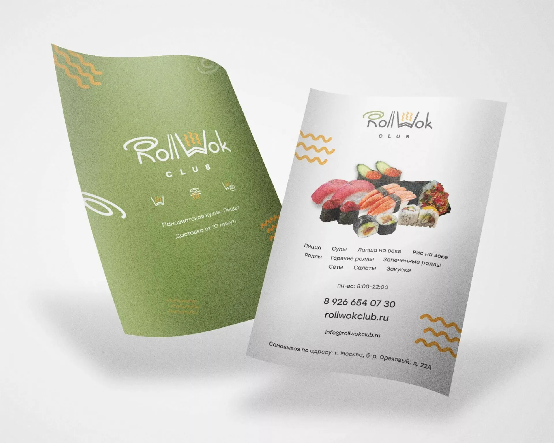 Создание дизайна листовок суши-бара «Roll Wok Club» в Гусиноозёрске