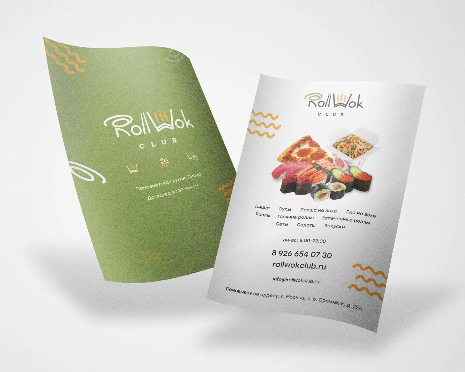 Создание дизайна листовок суши-бара «Roll Wok Club» в Гусиноозёрске
